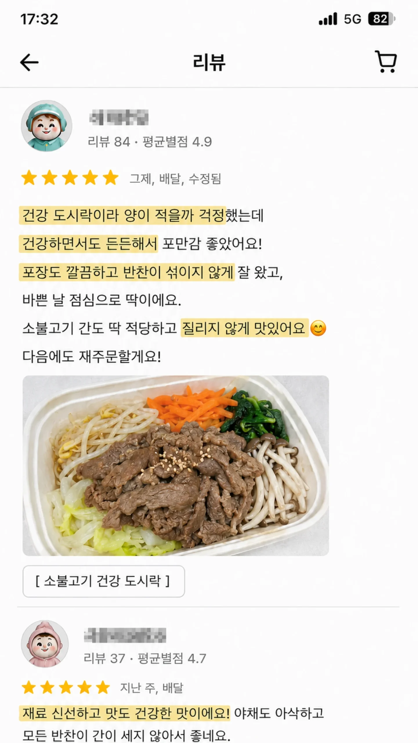 리뷰_01