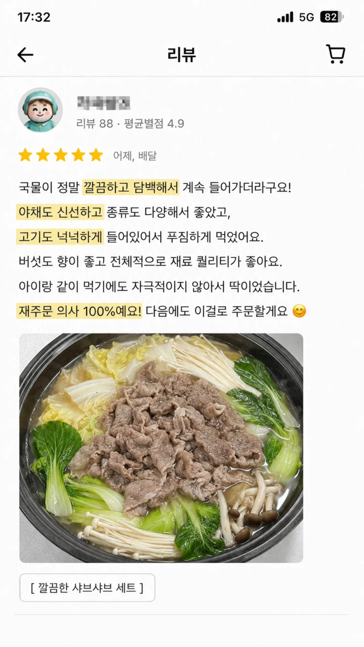 리뷰_02