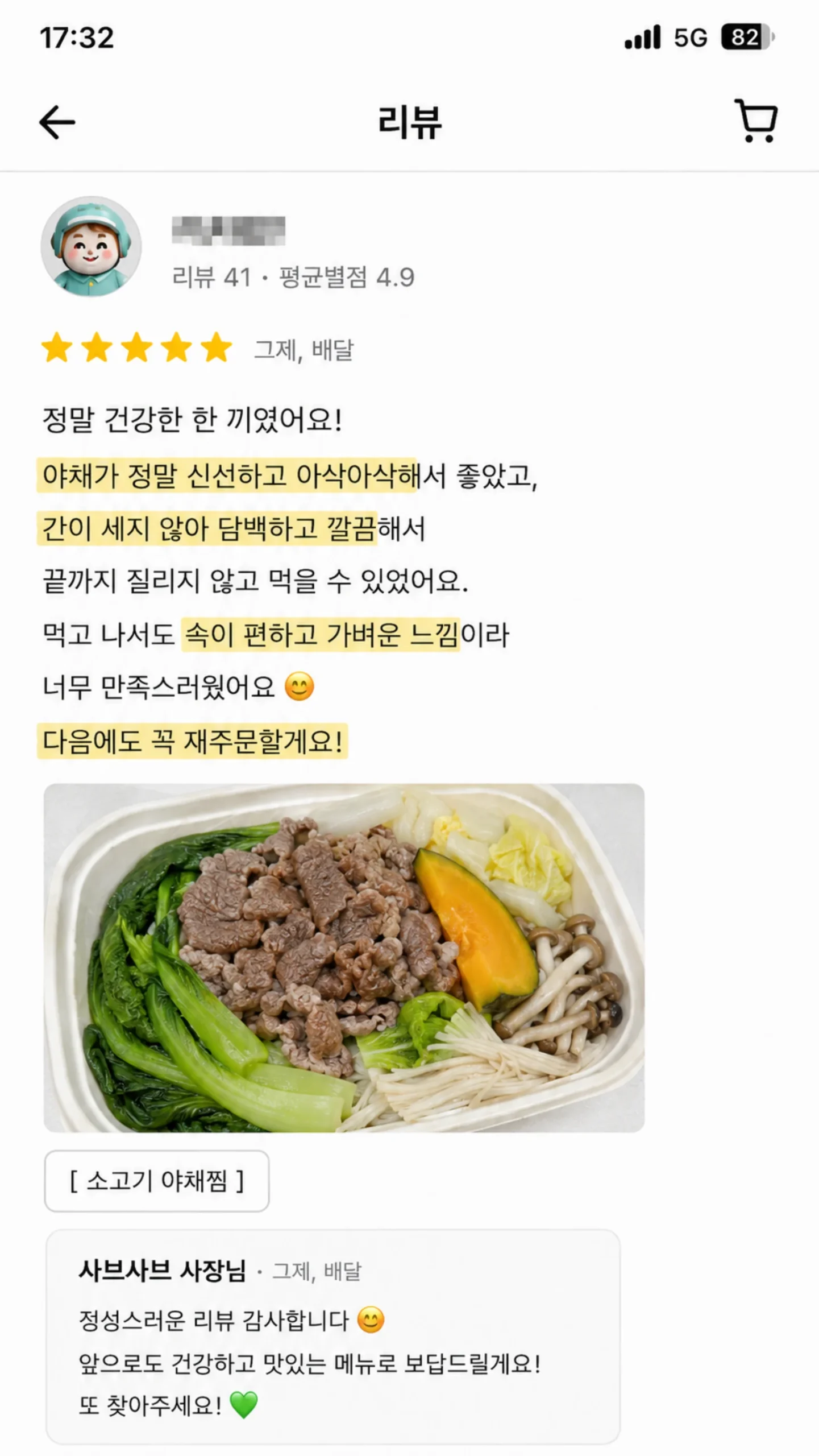 리뷰_03