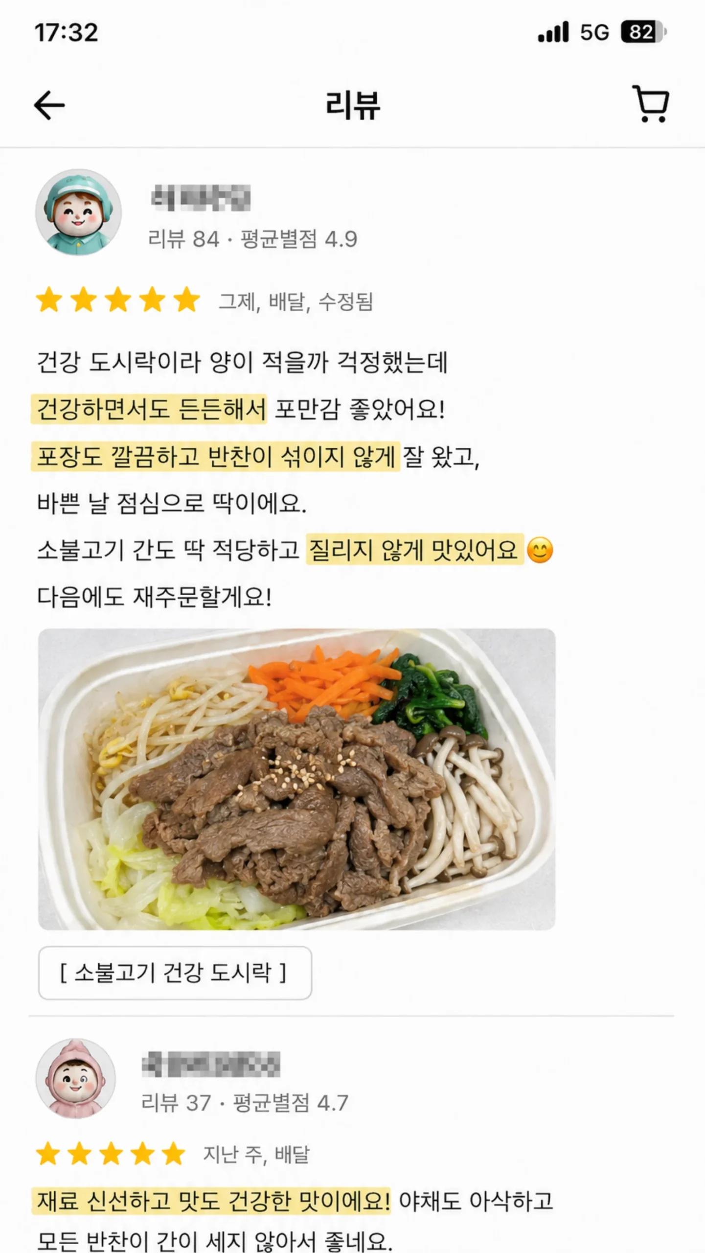 리뷰_06