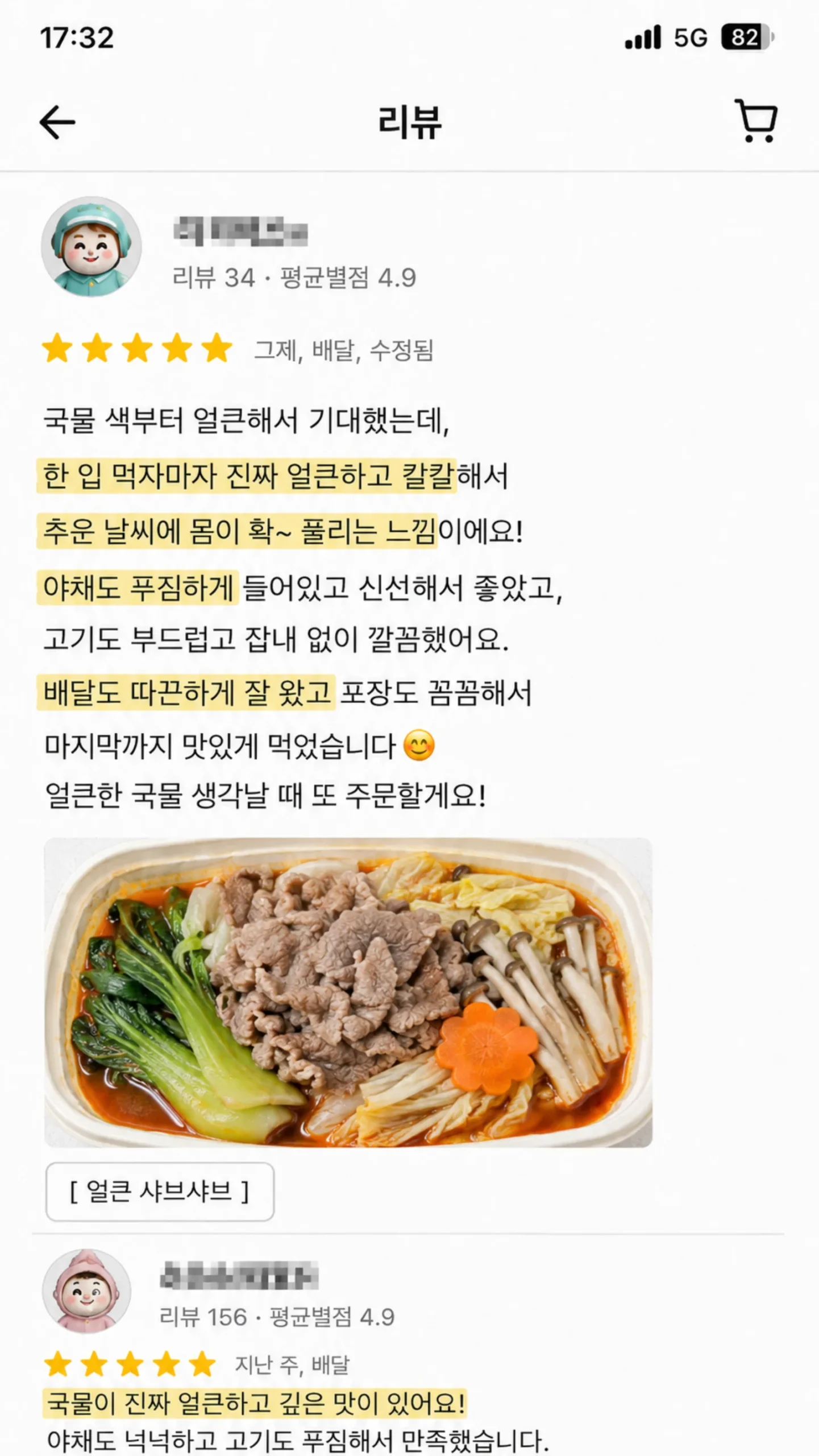 리뷰_07