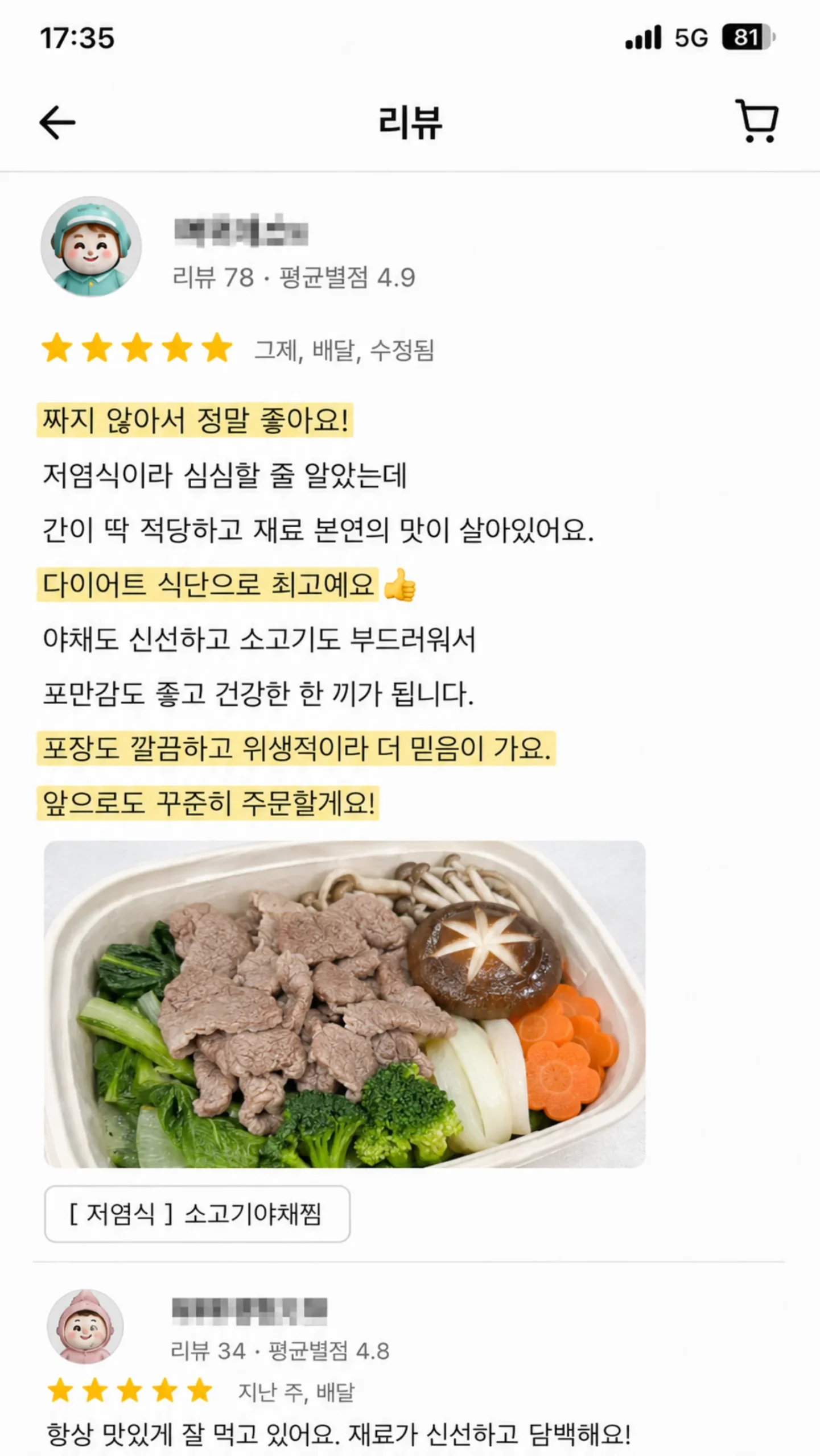 리뷰_08