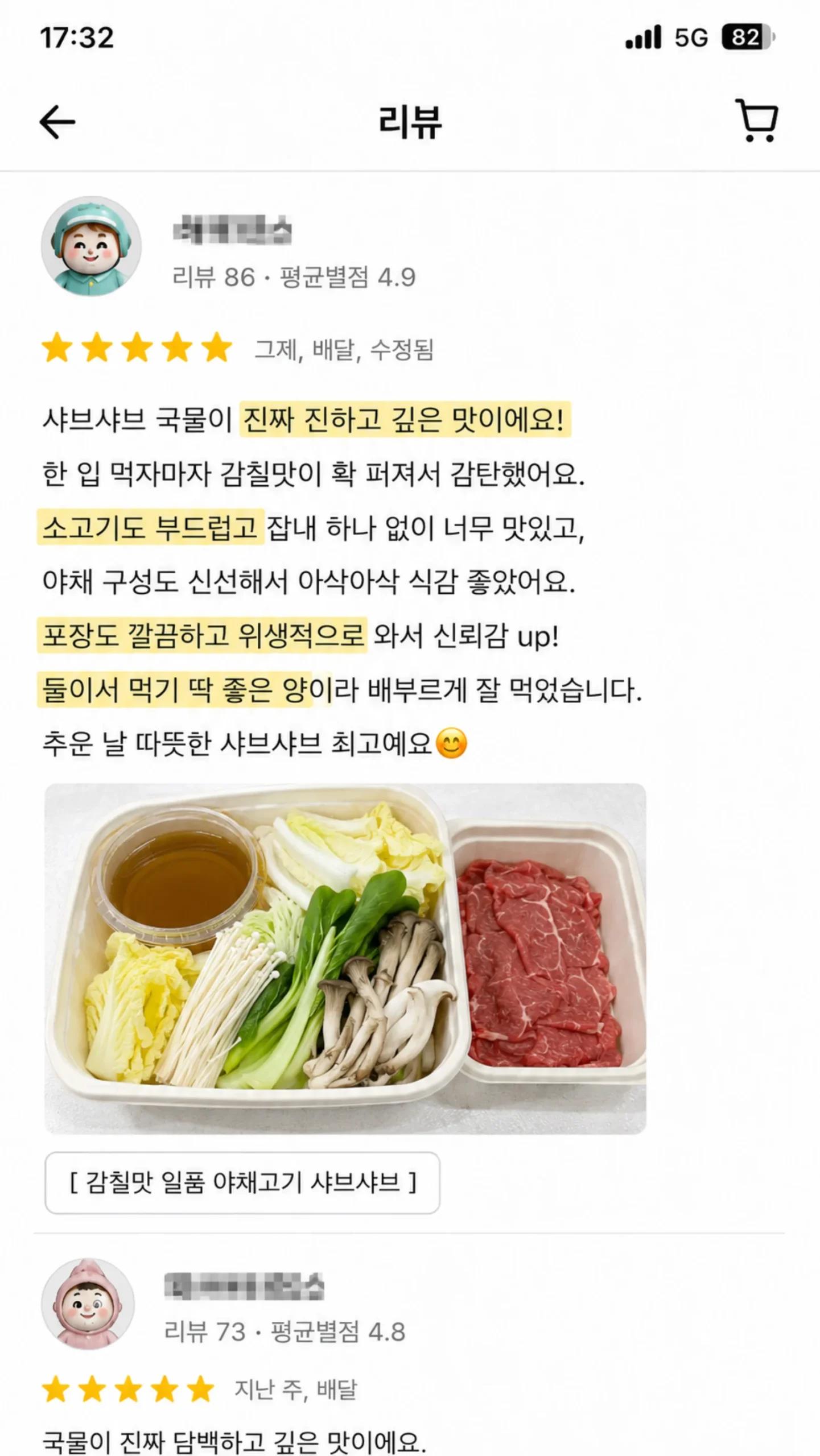 리뷰_10