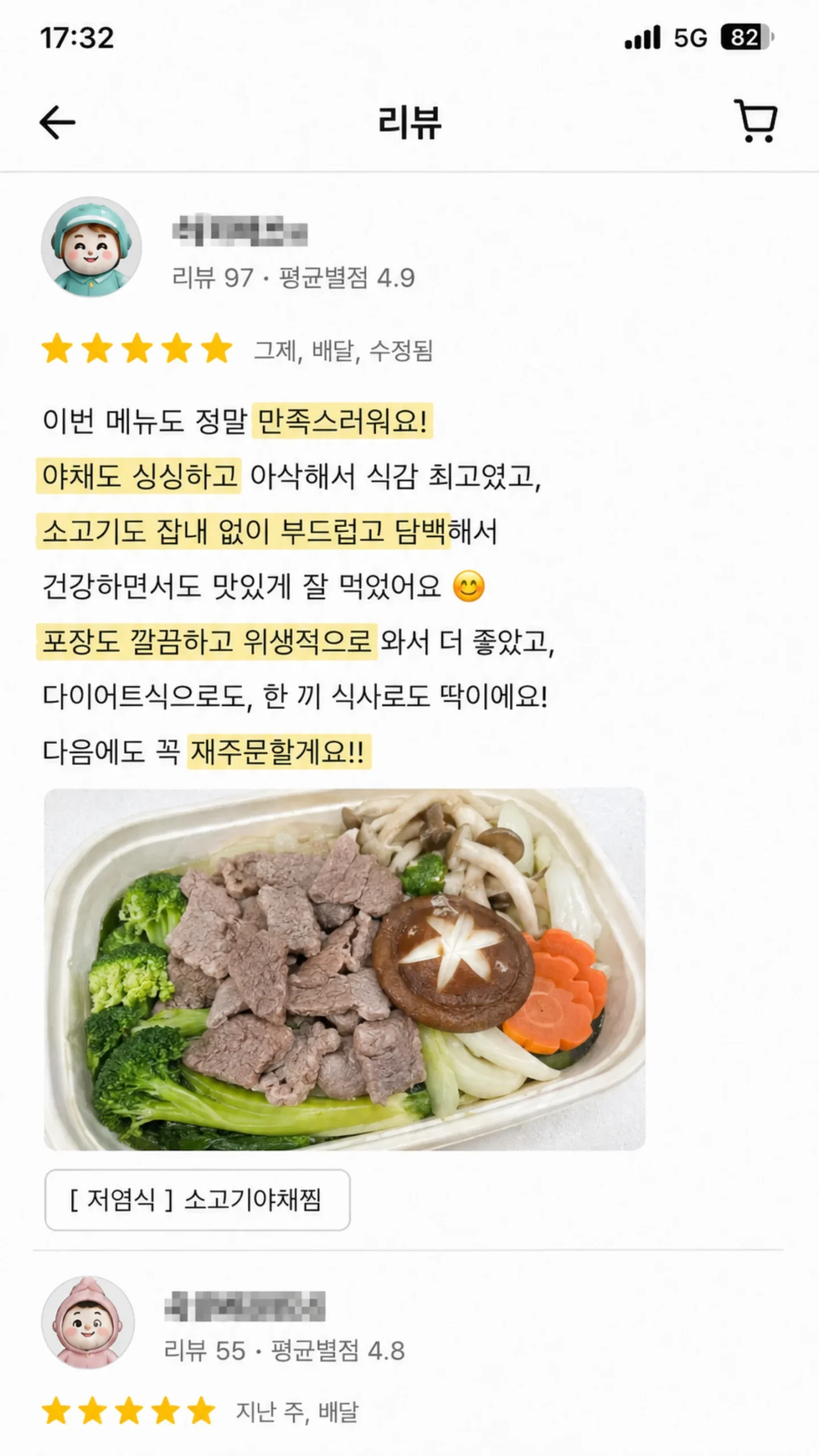 리뷰_12