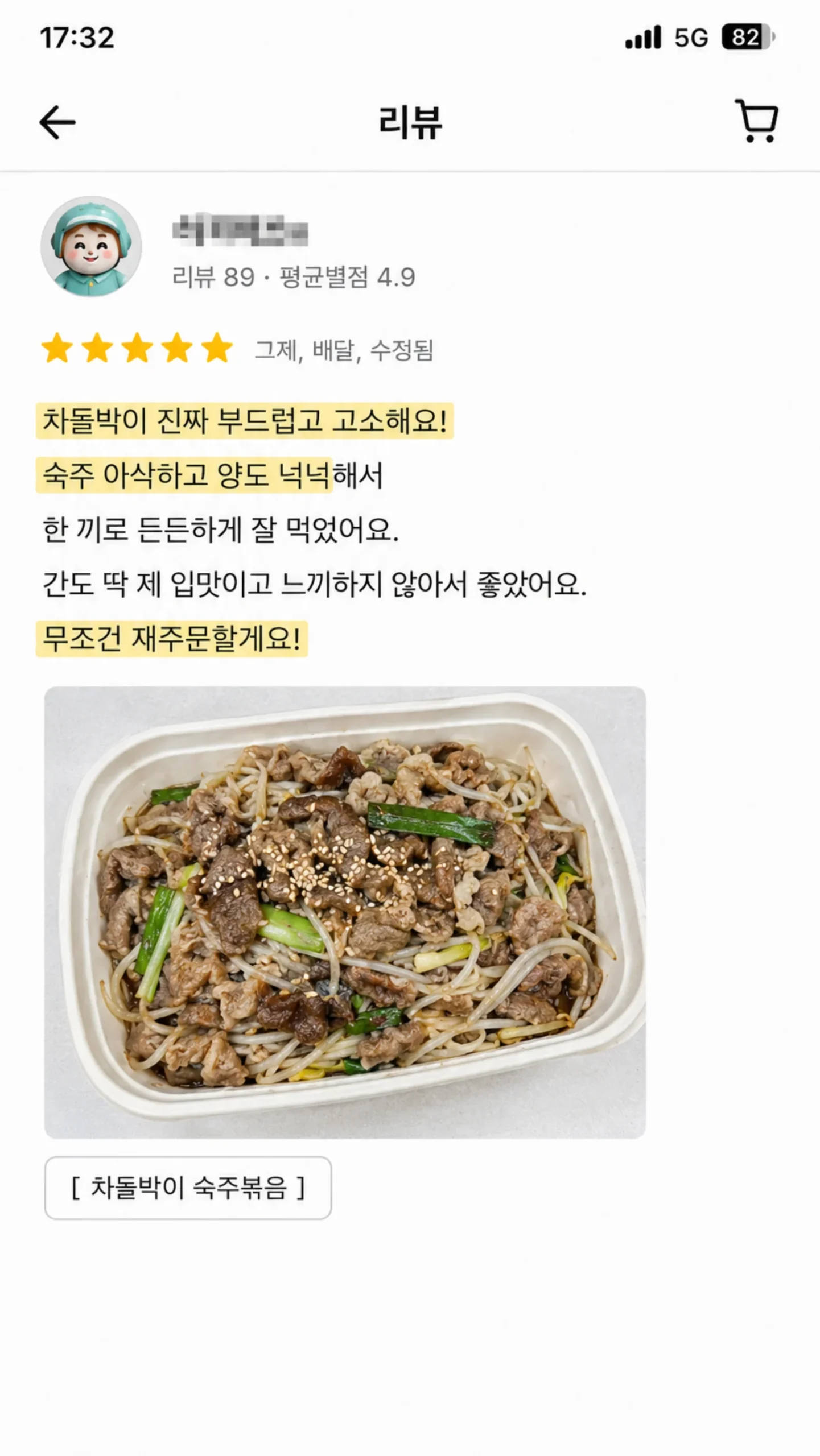 리뷰_16