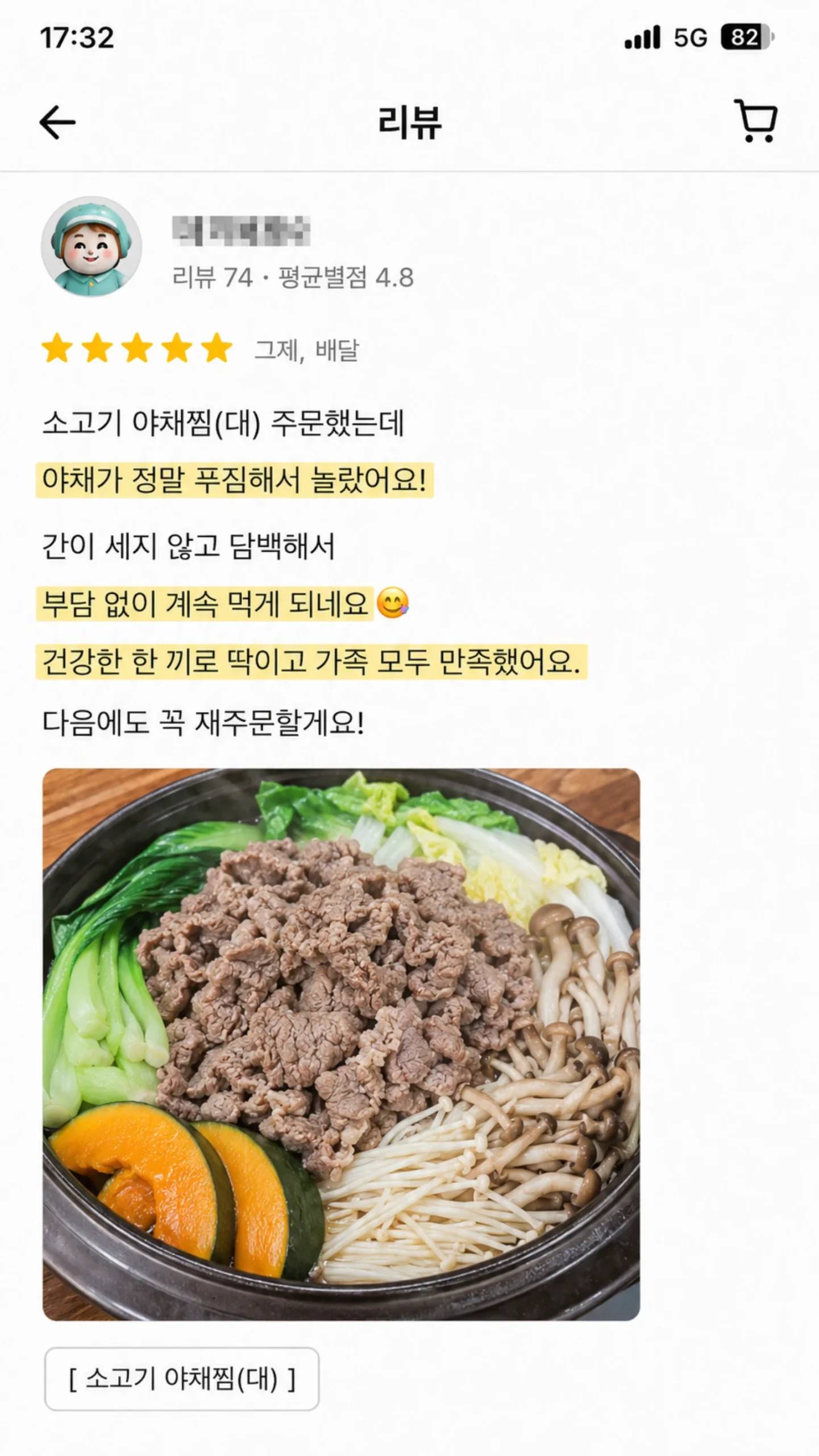 리뷰_19
