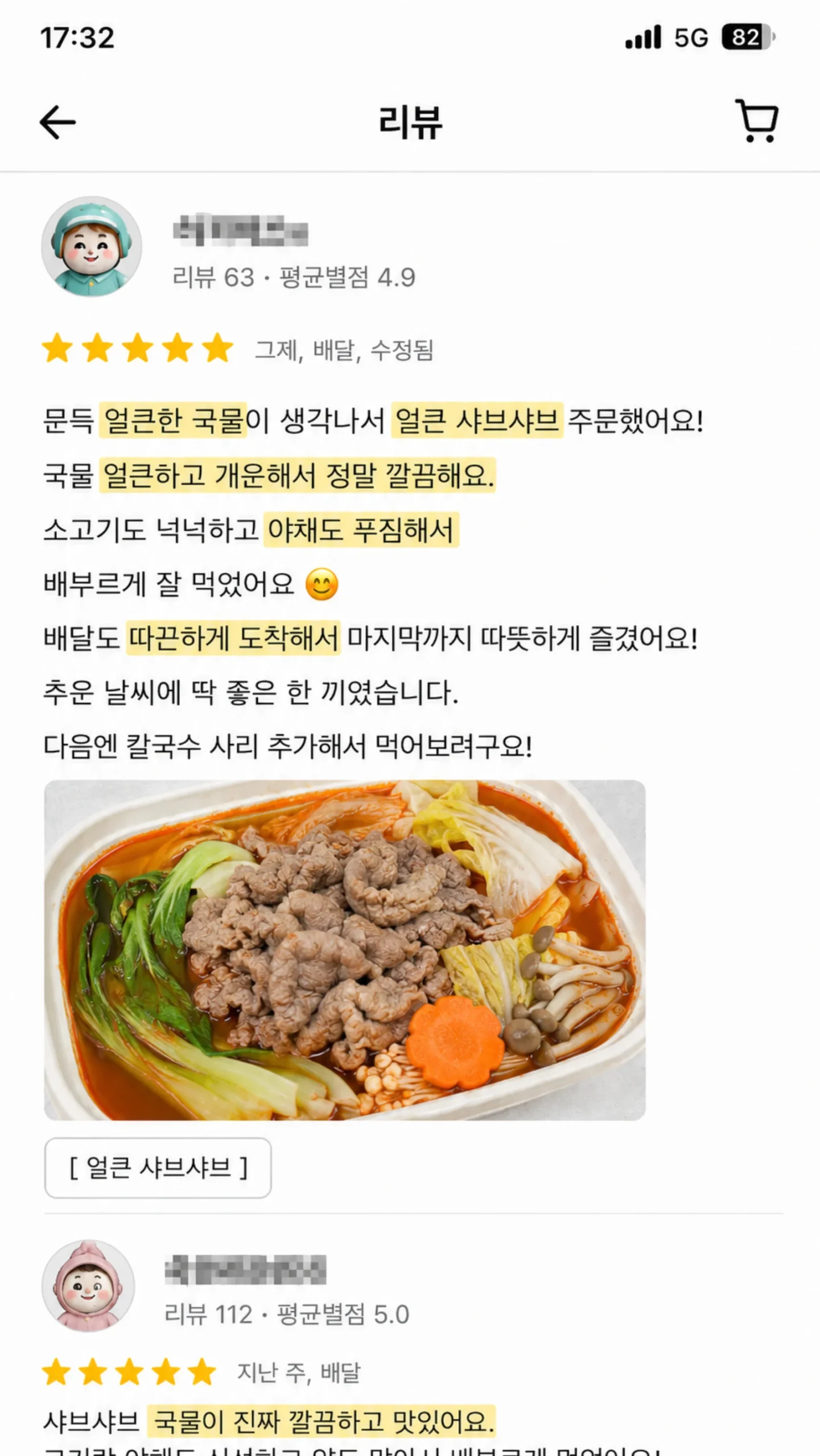 리뷰_20